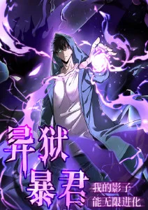 虫师